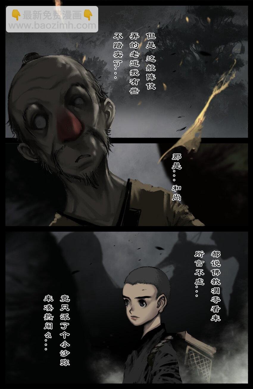 326 堕·神（上）
