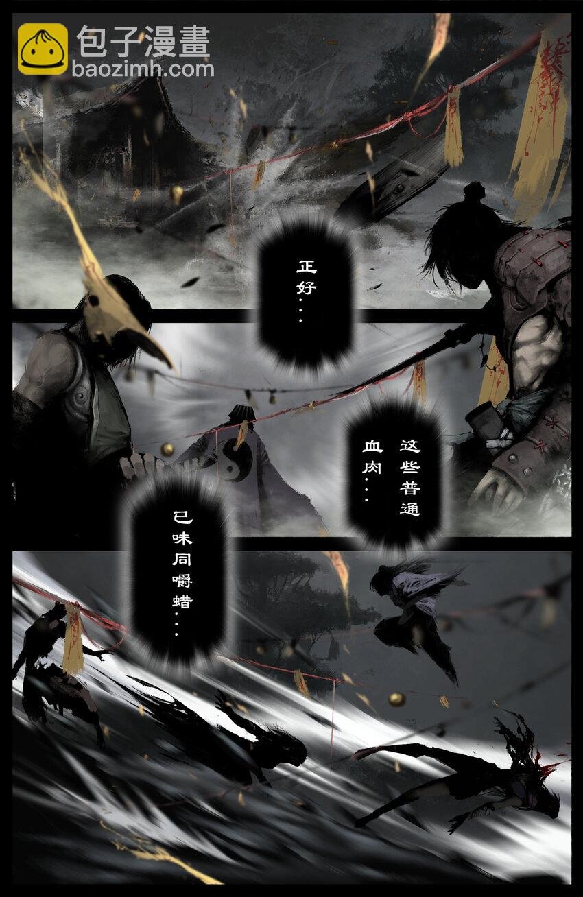 326 堕·神（上）