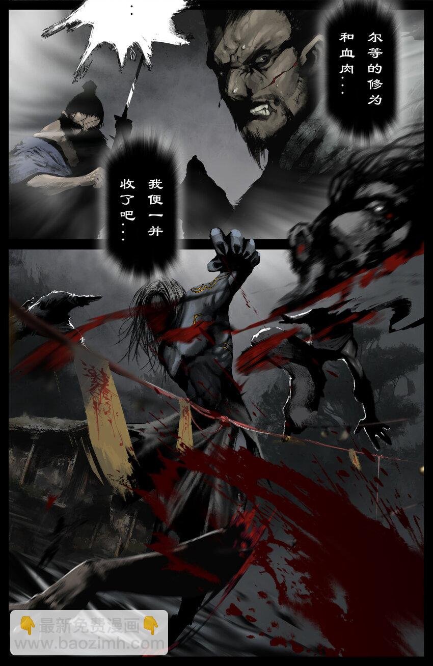 326 堕·神（上）