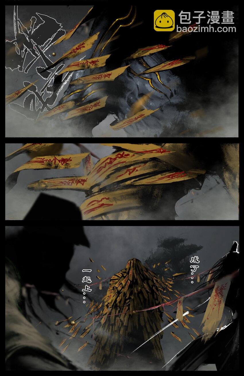 326 堕·神（上）