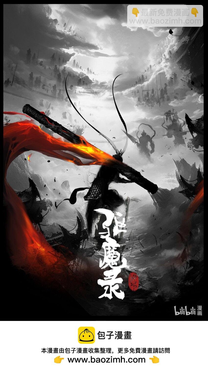 326 堕·神（上）