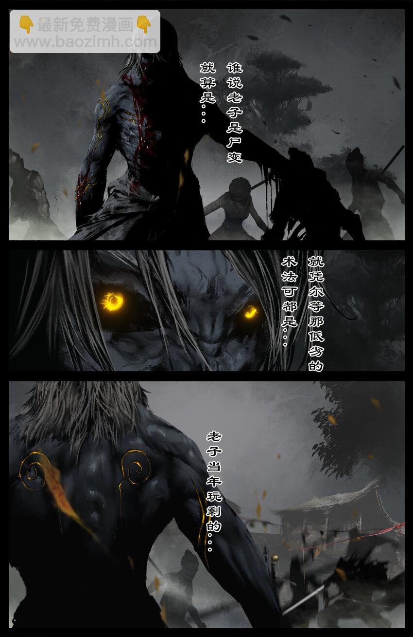 327 堕·神（下）