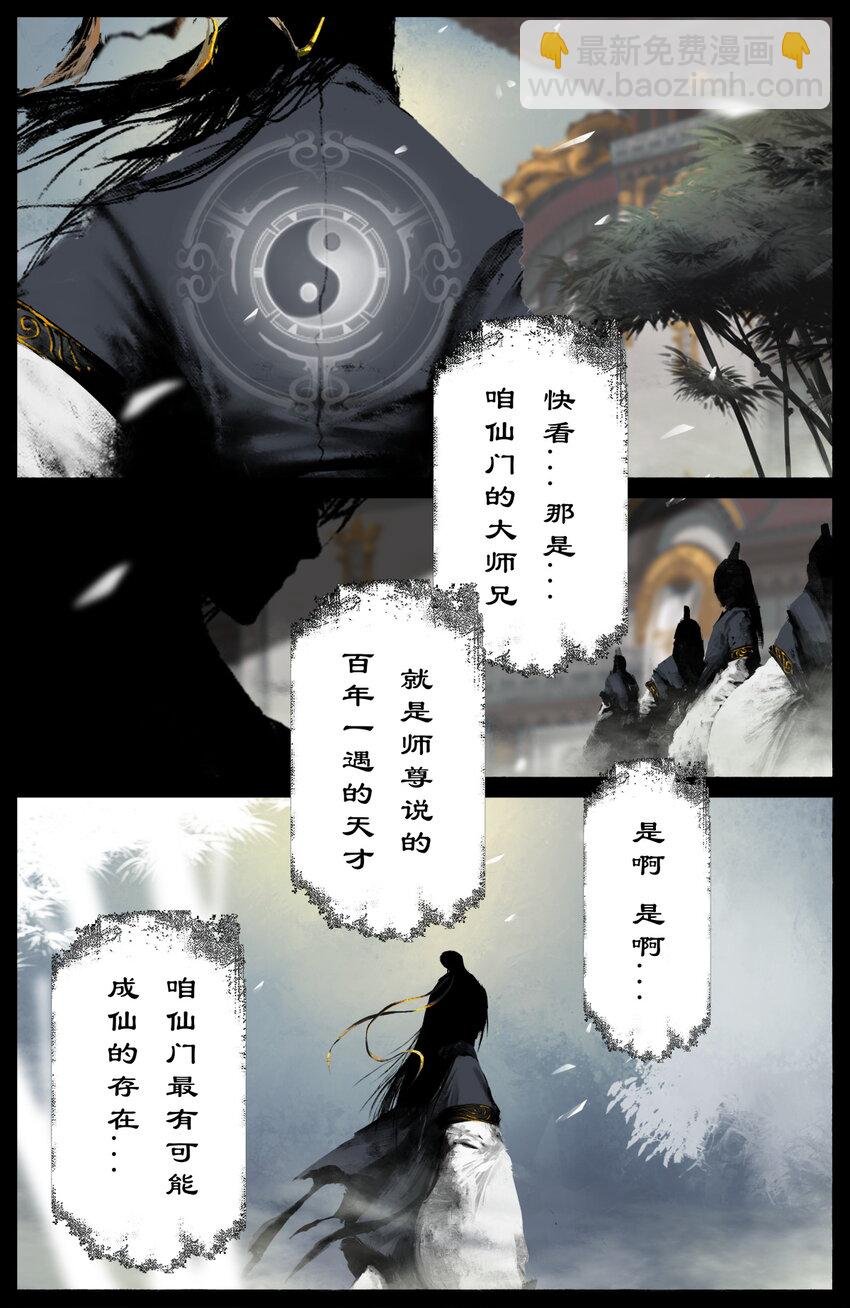 327 堕·神（下）