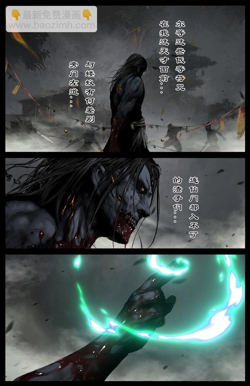 327 堕·神（下）