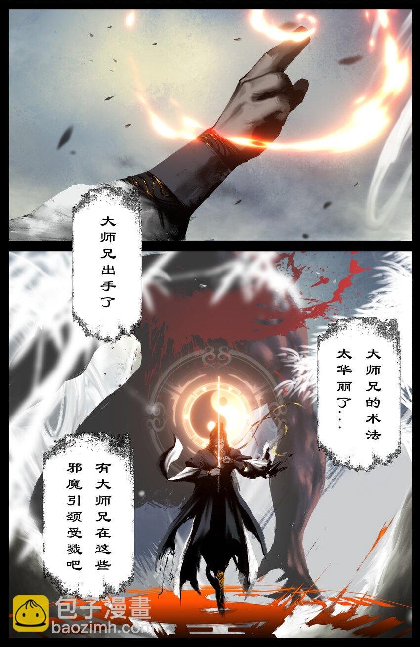 327 堕·神（下）