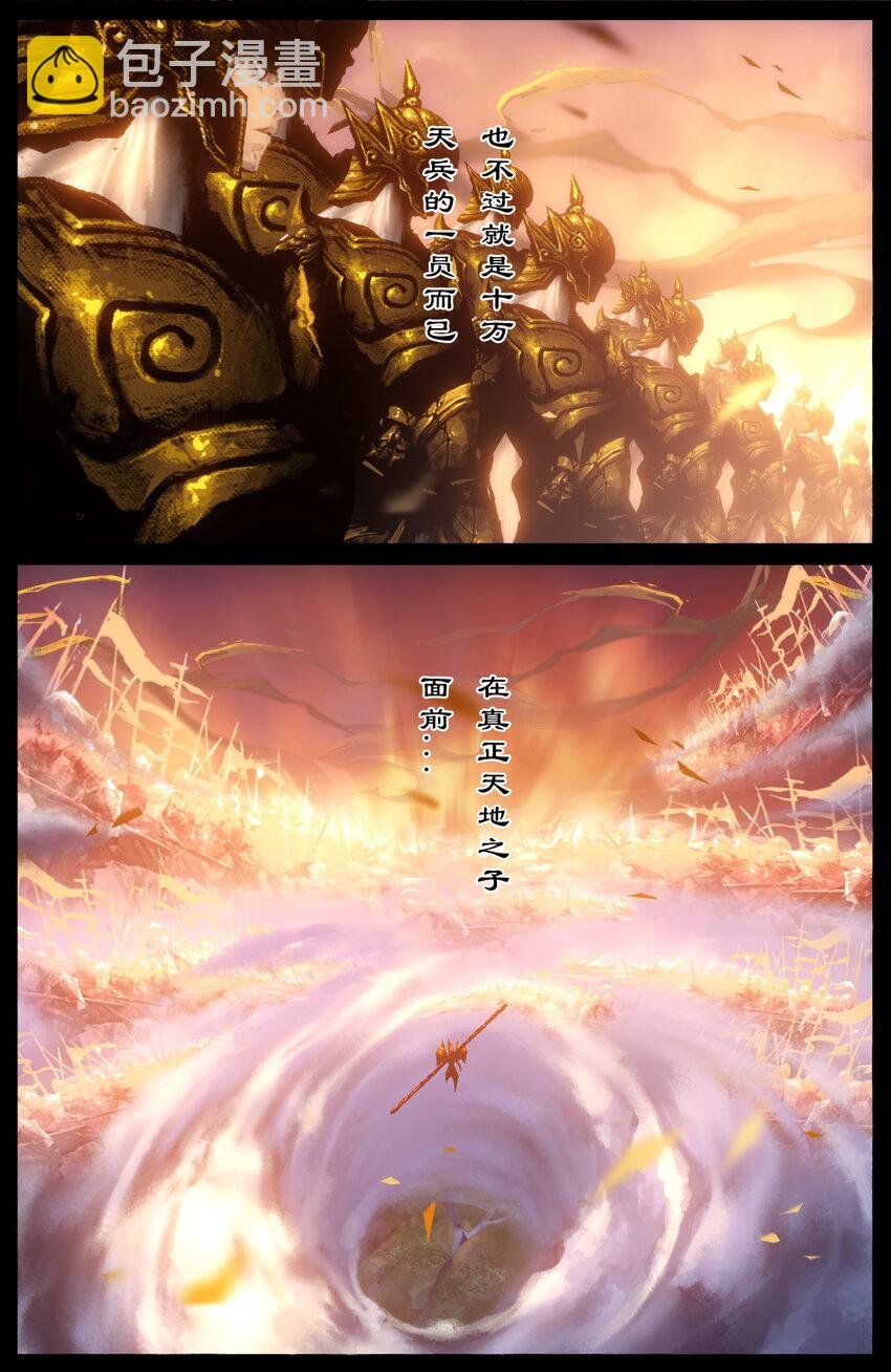 327 堕·神（下）