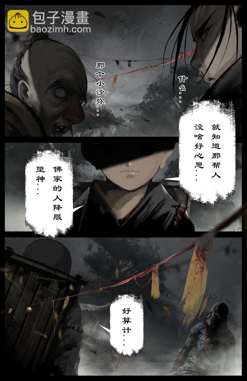 327 堕·神（下）