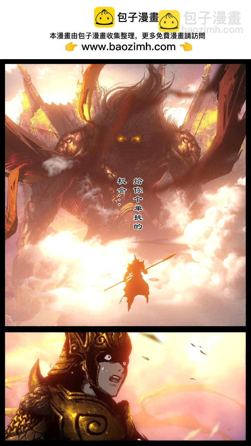327 堕·神（下）