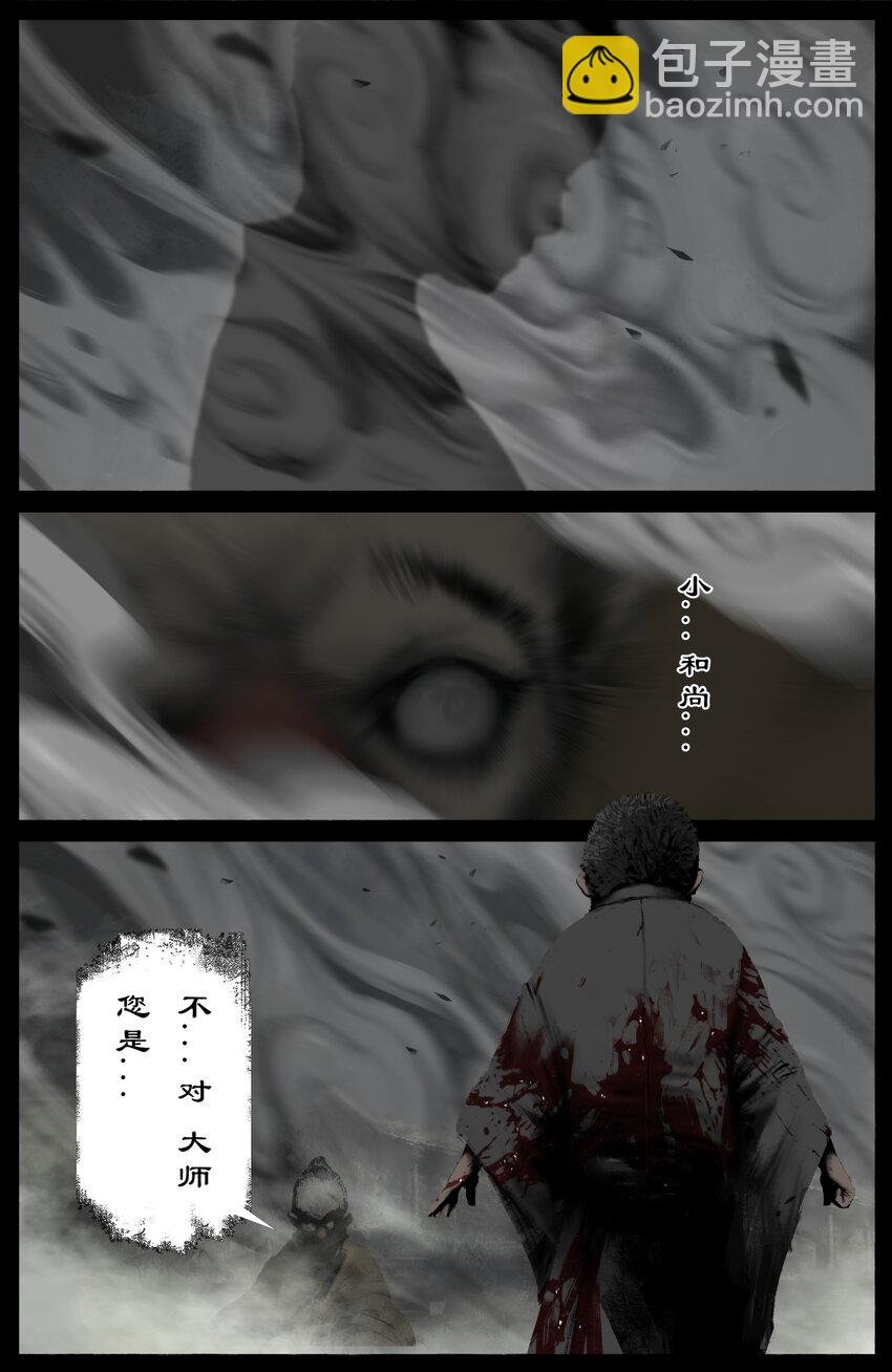 327 堕·神（下）