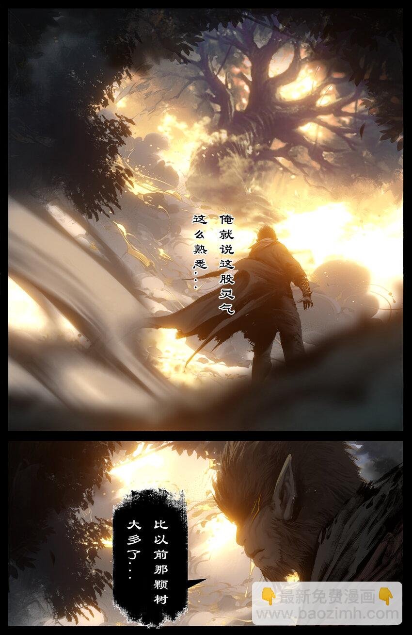 328 神仙树（上）