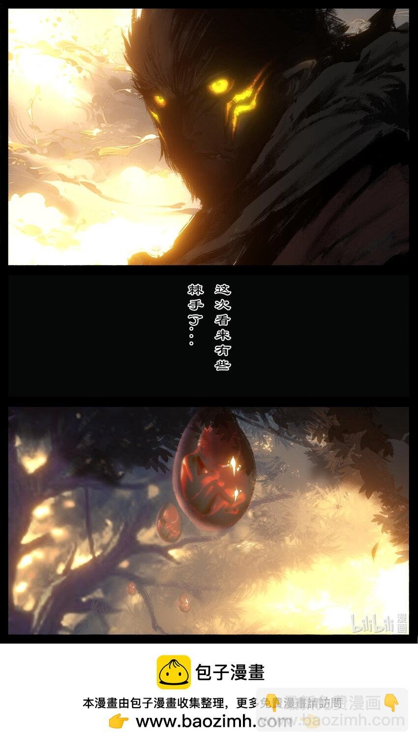 328 神仙树（上）