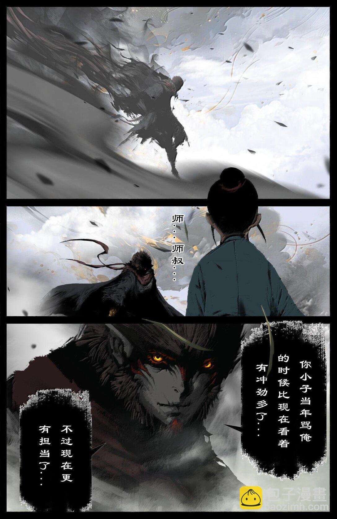 331 神仙树（下）