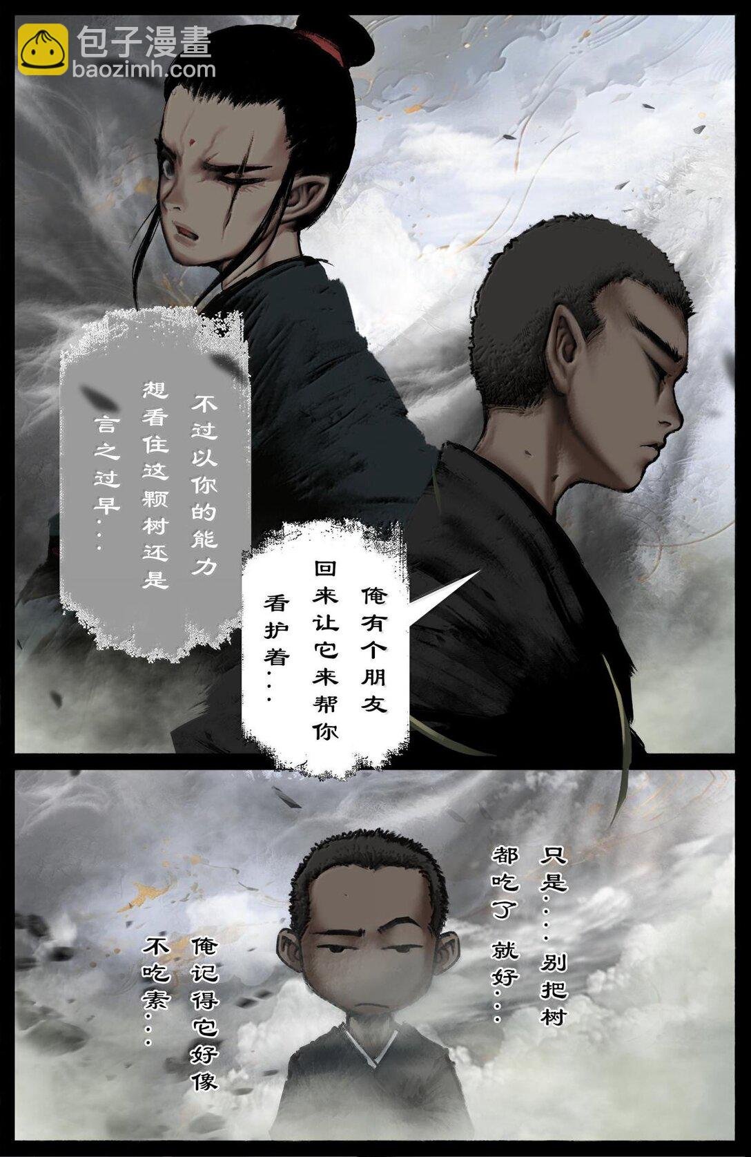 331 神仙树（下）
