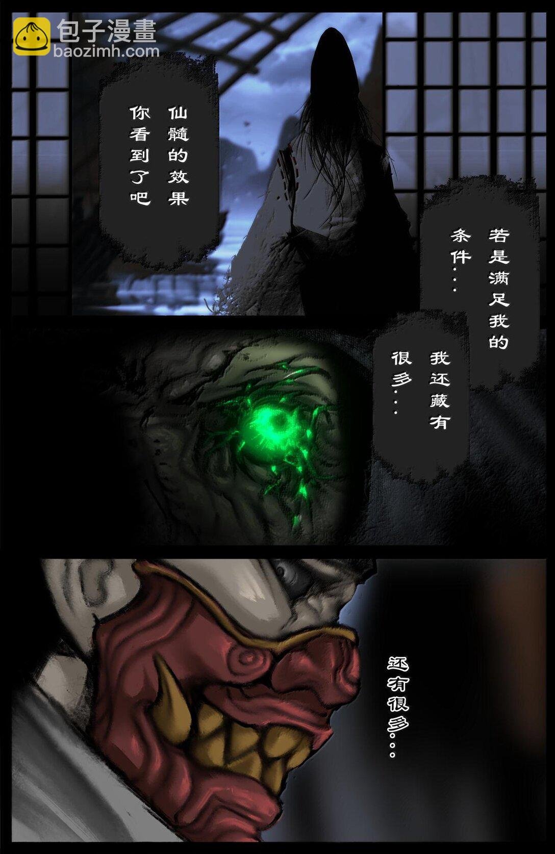 333 新的守树神