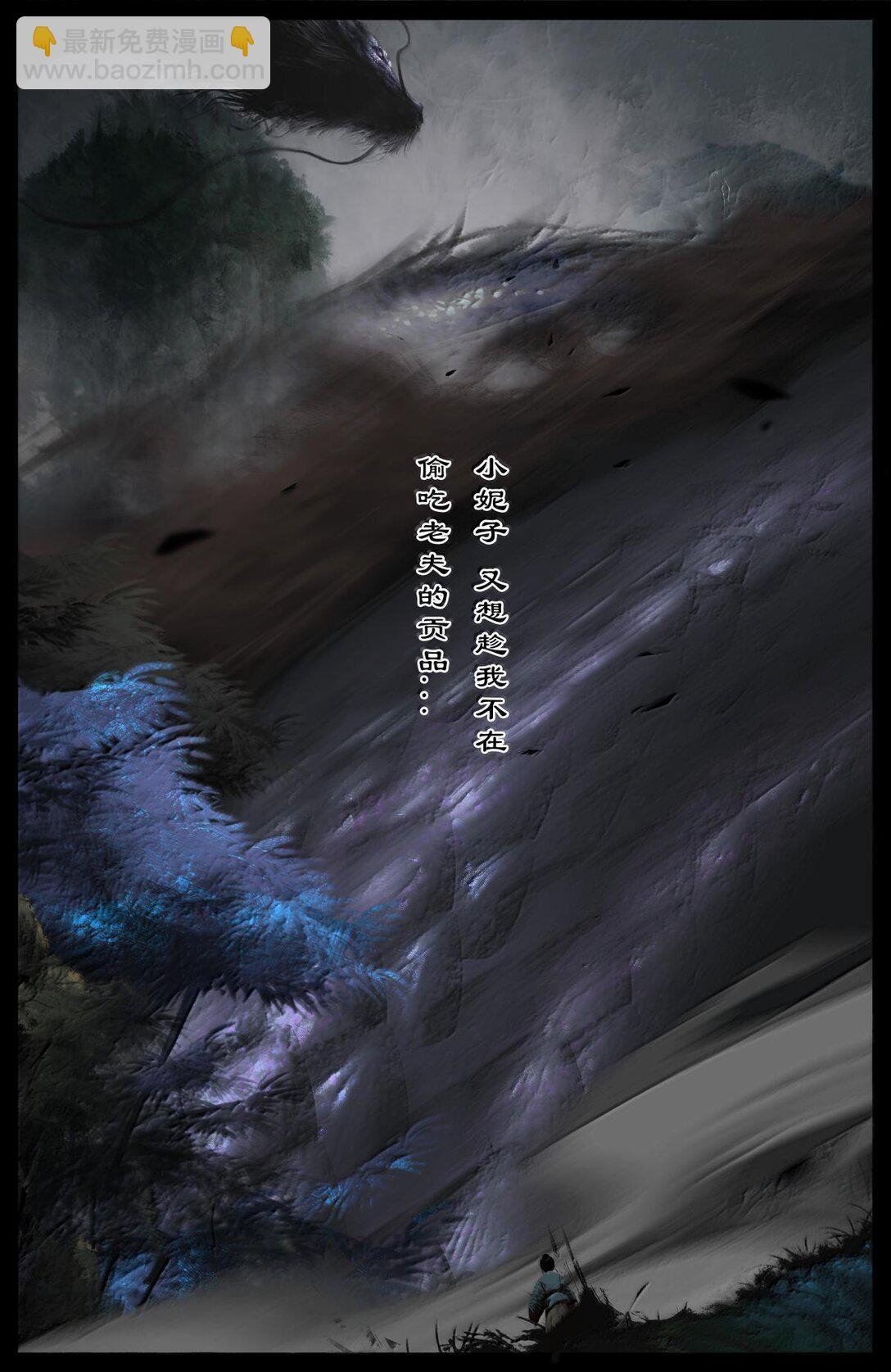 333 新的守树神