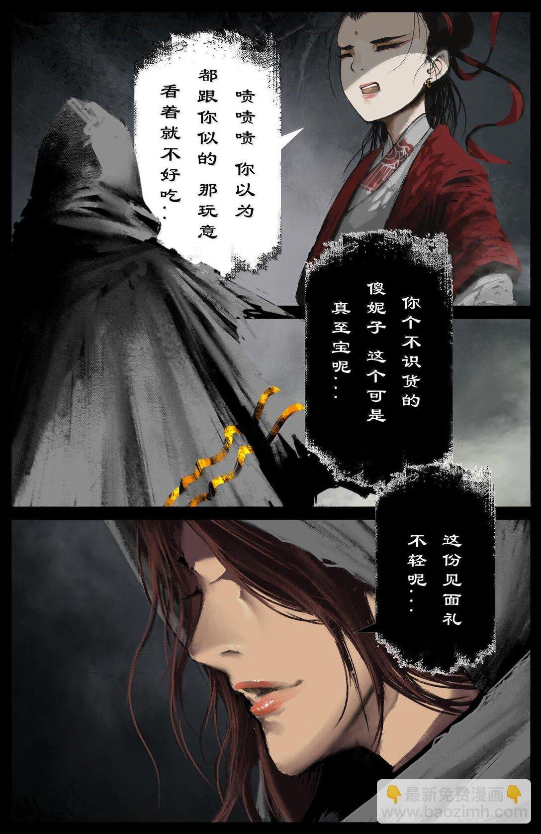 333 新的守树神