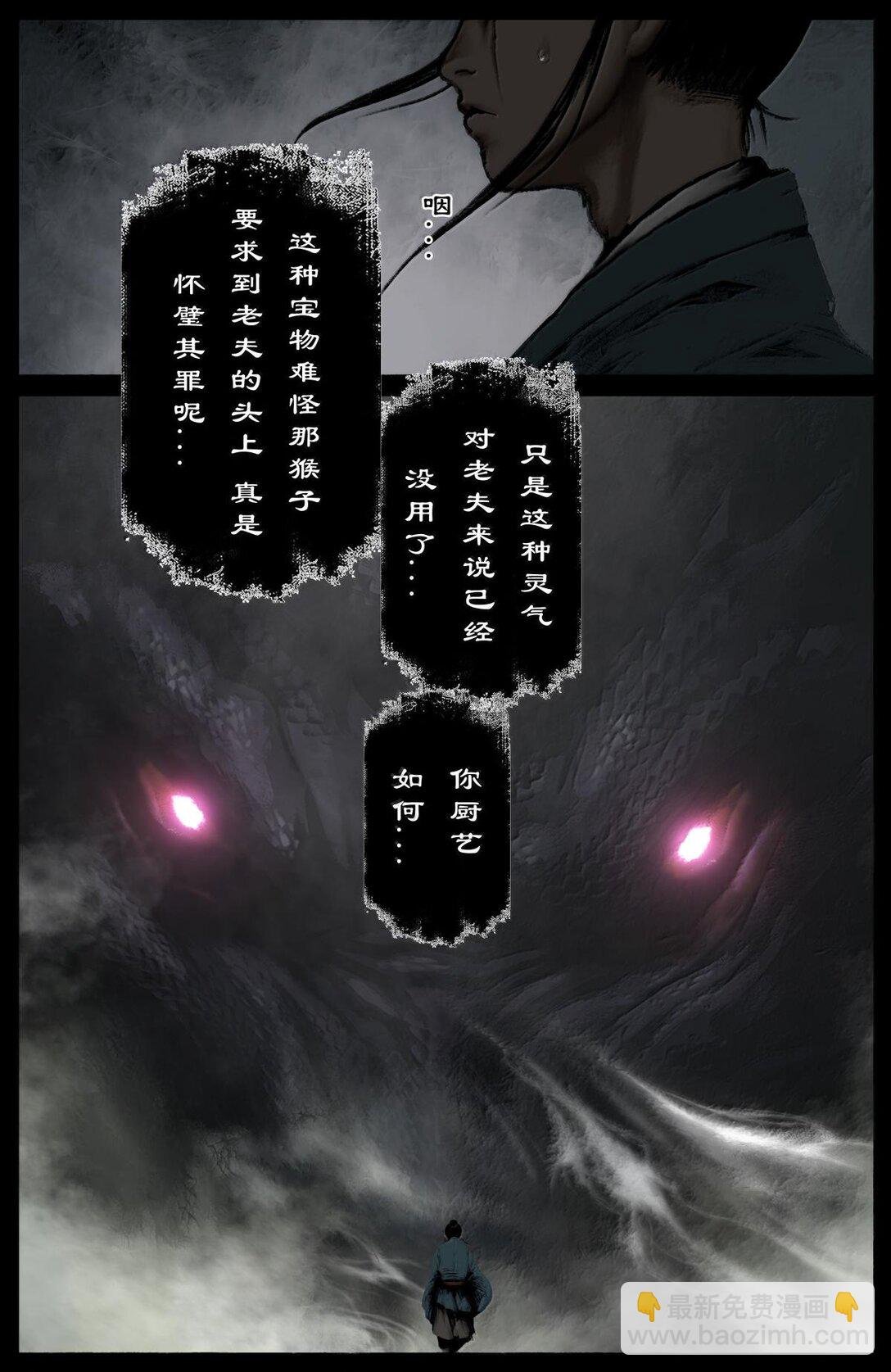 333 新的守树神