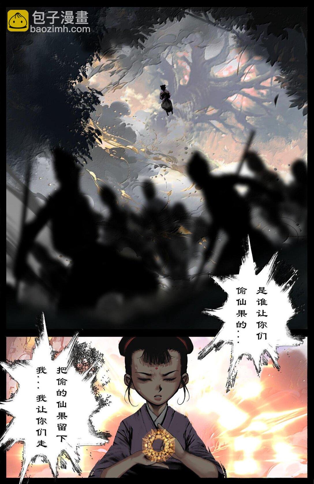 334 入侵