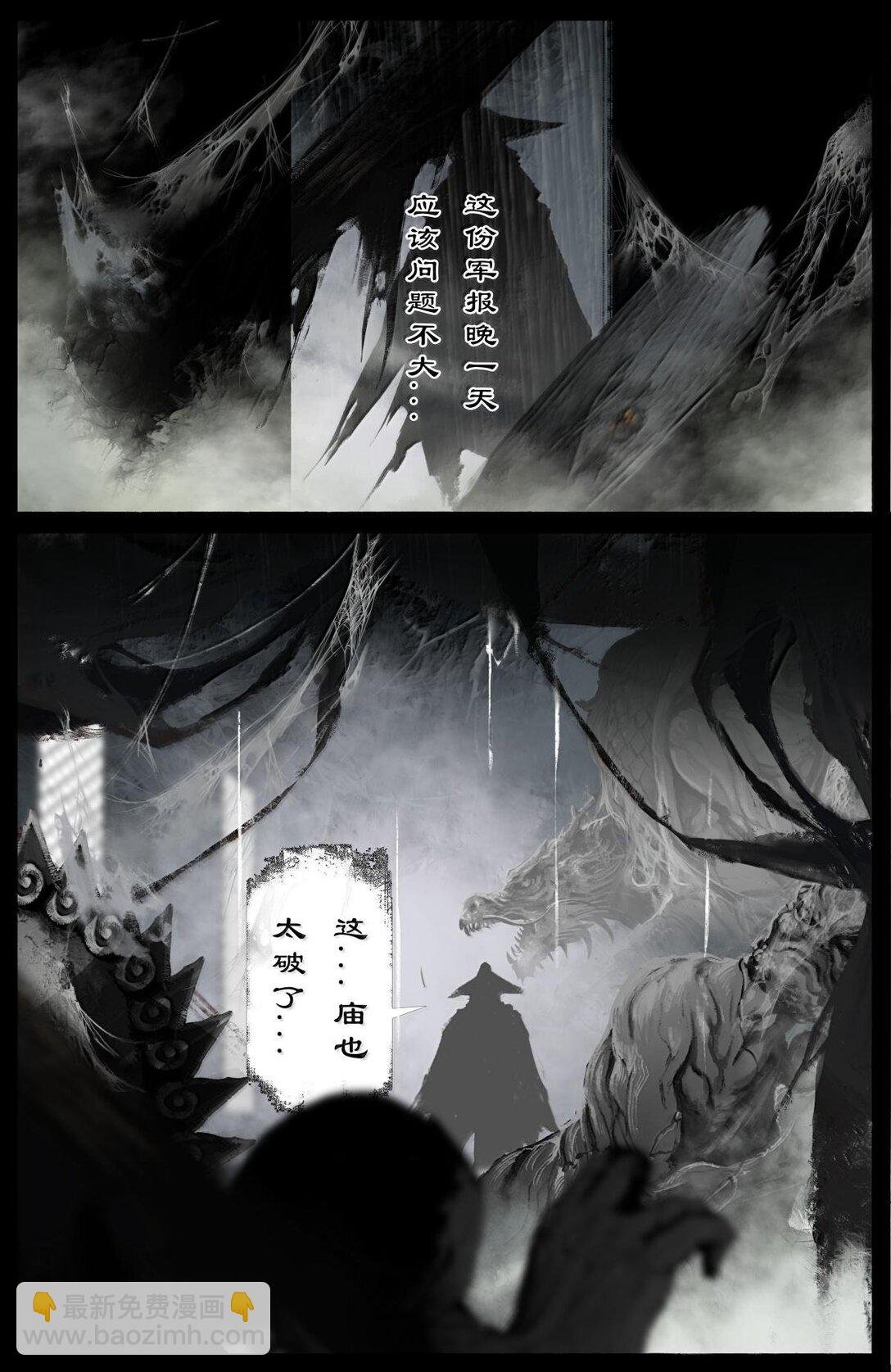337 我叫石英雄