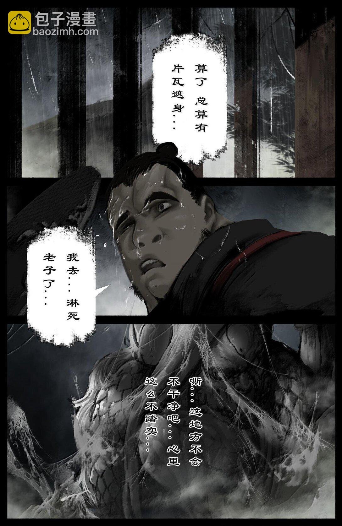 337 我叫石英雄