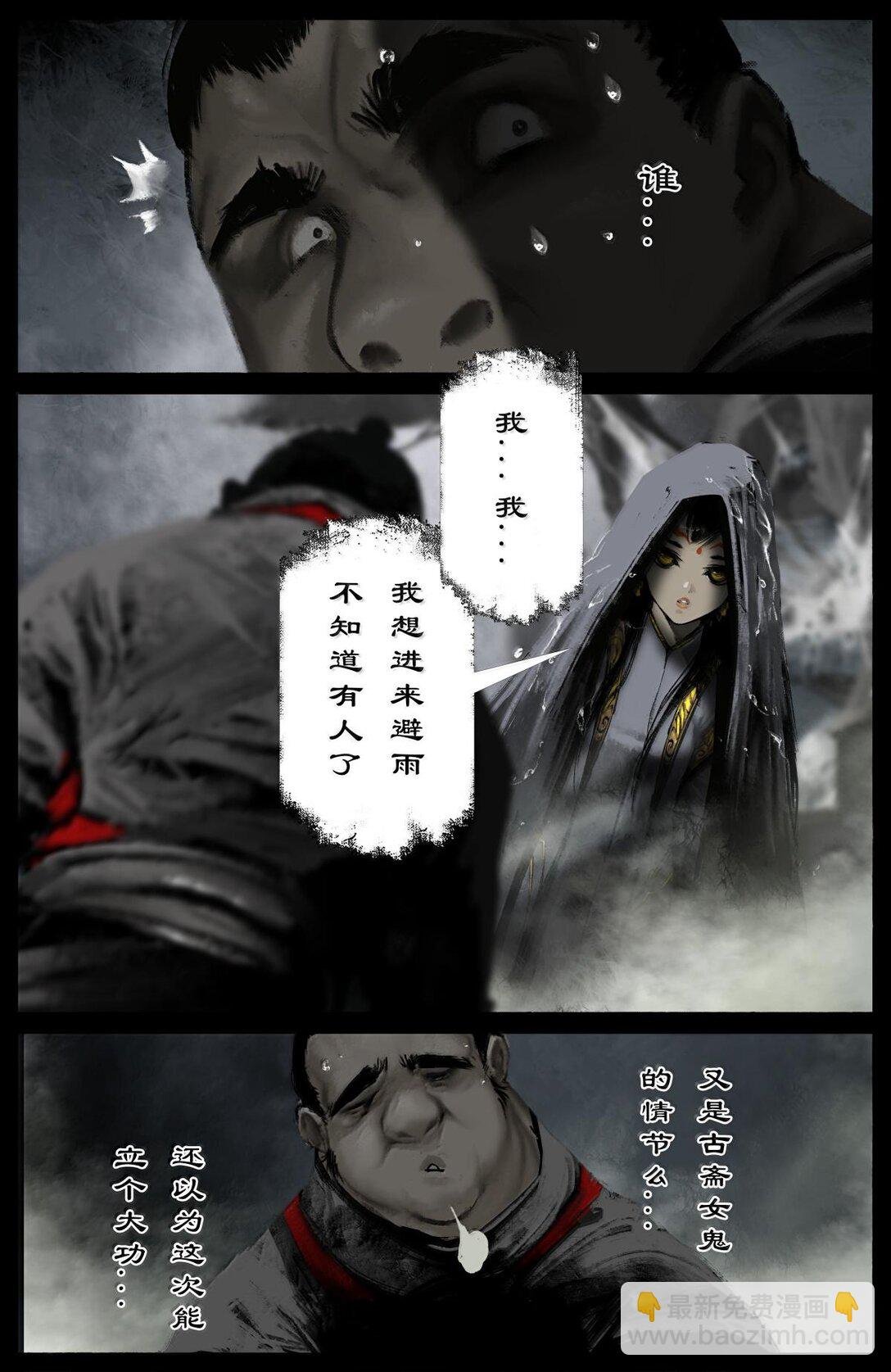337 我叫石英雄
