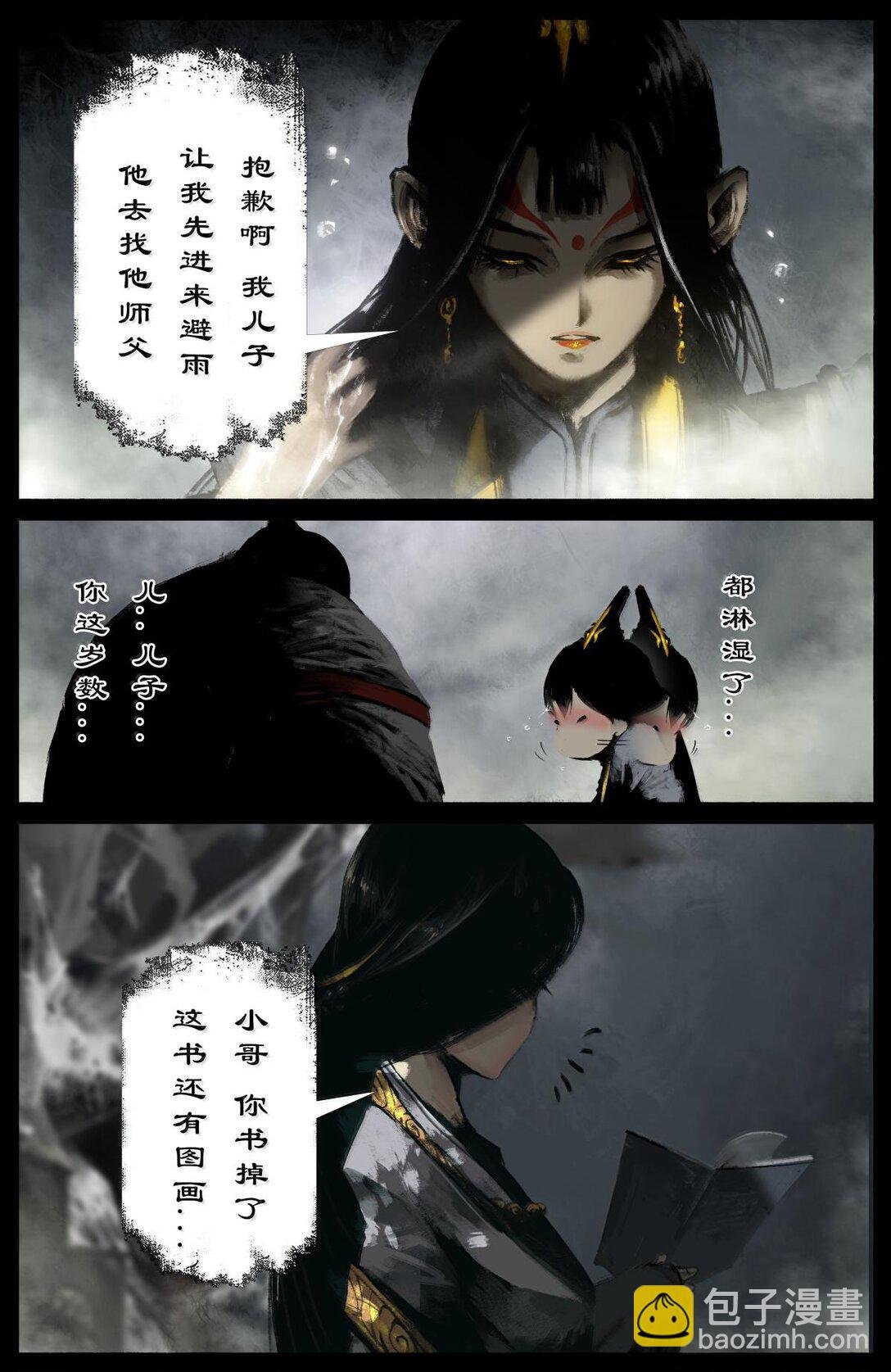 337 我叫石英雄