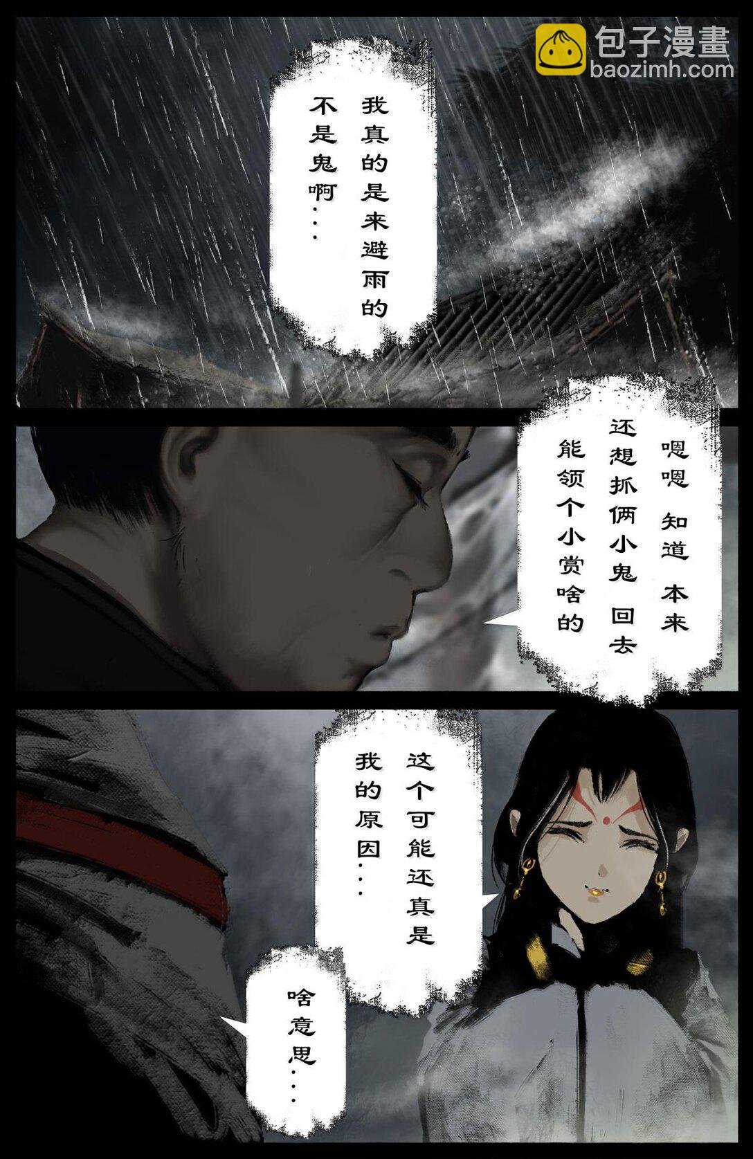 337 我叫石英雄