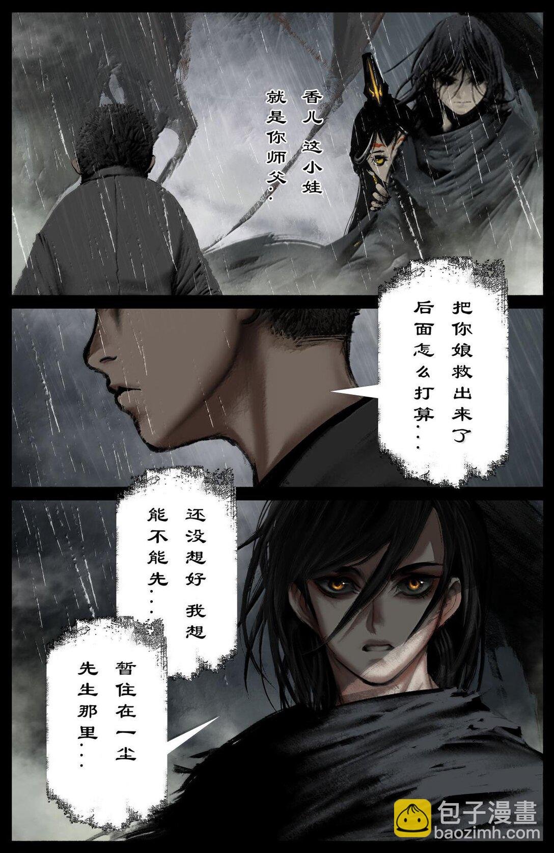 338 组队邀请