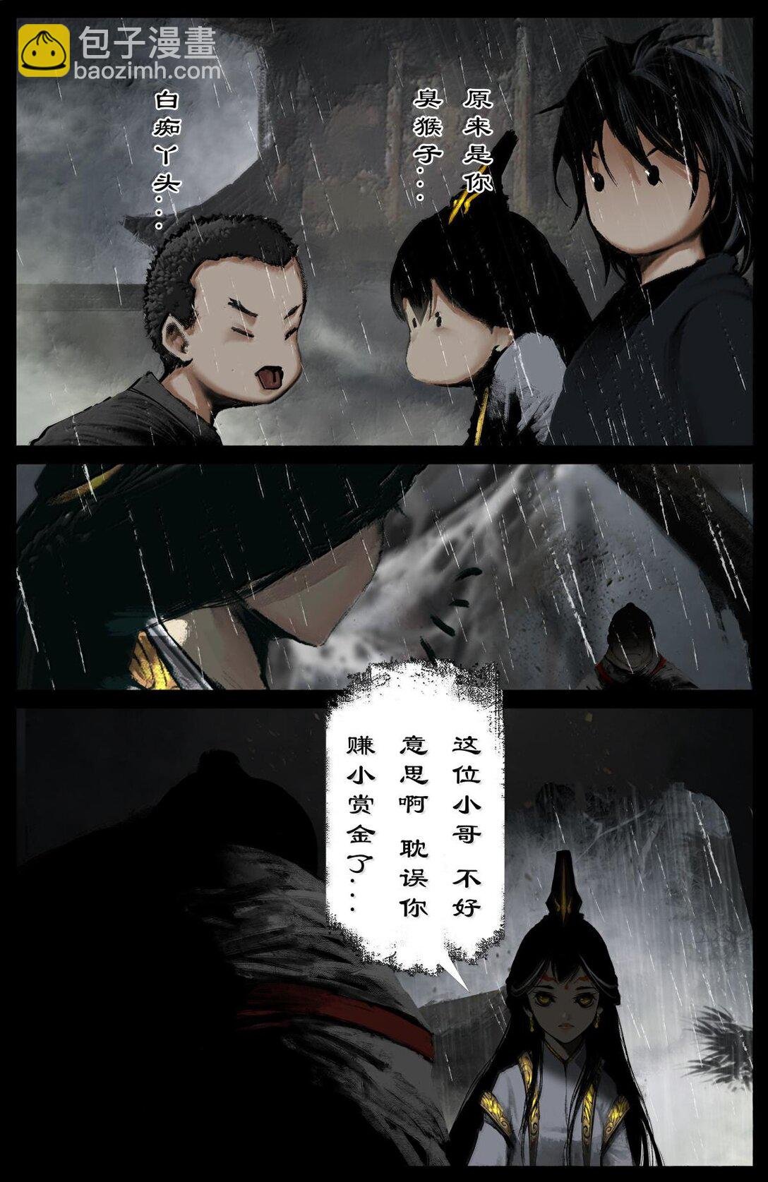 338 组队邀请