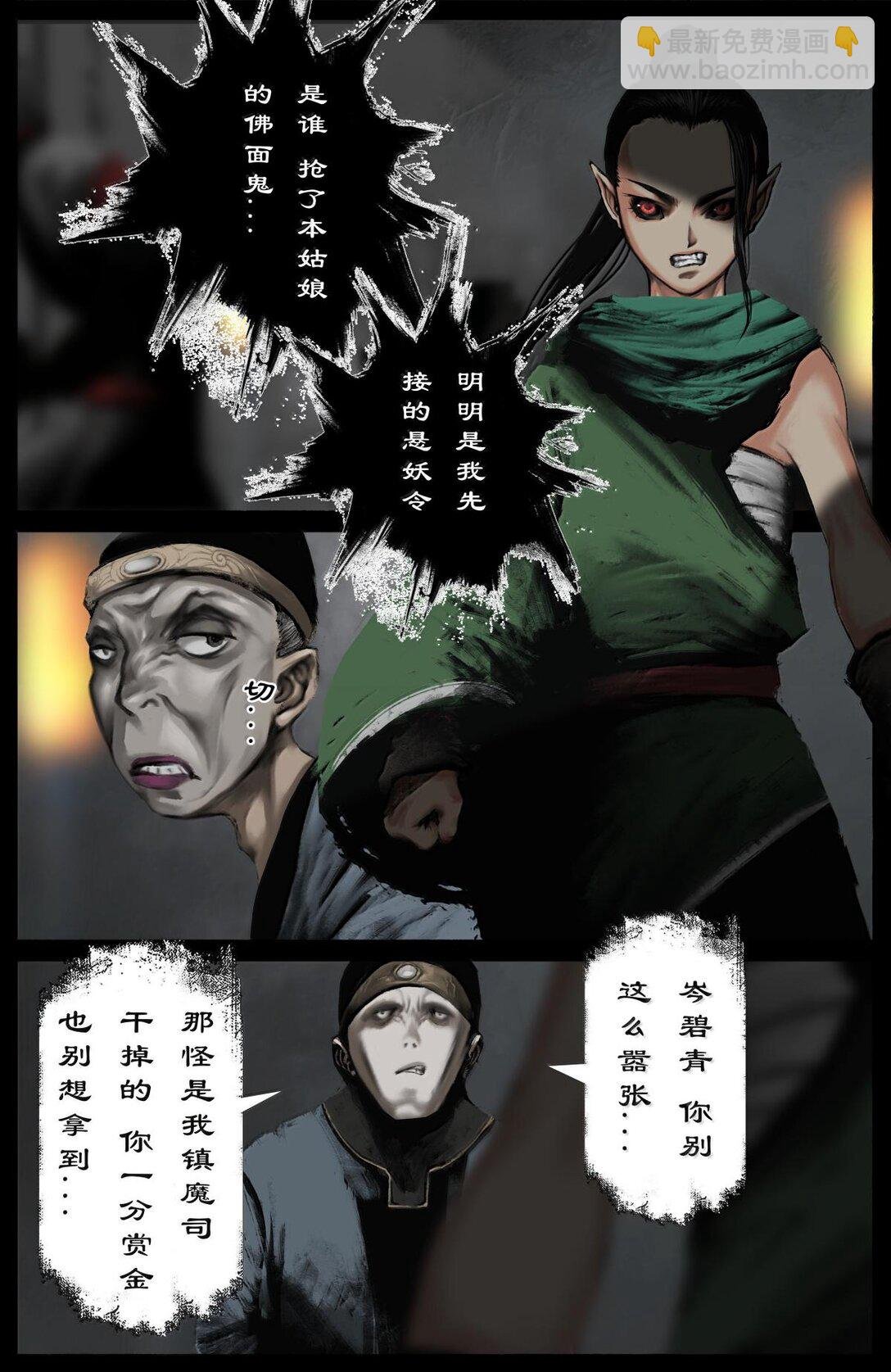 338 组队邀请