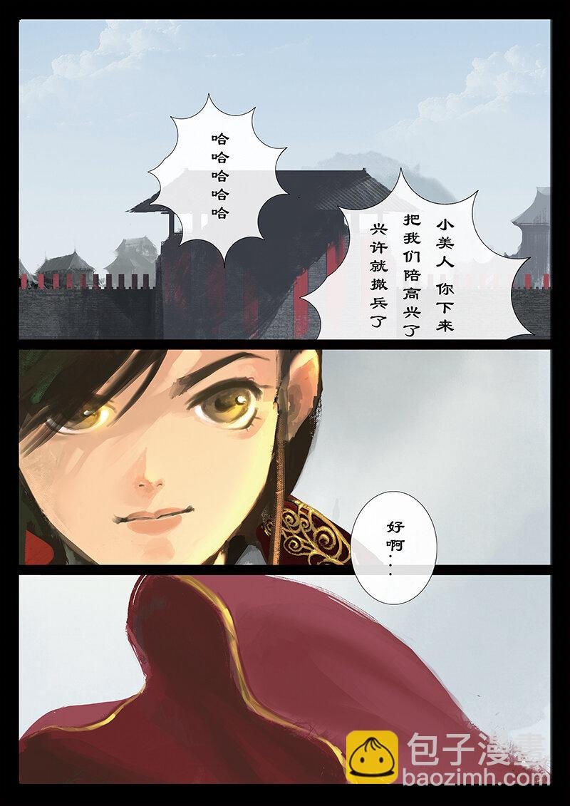 34 女儿国·守护（女儿国篇完）