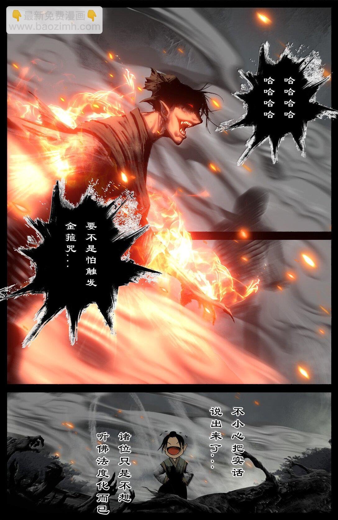 347 不想超度