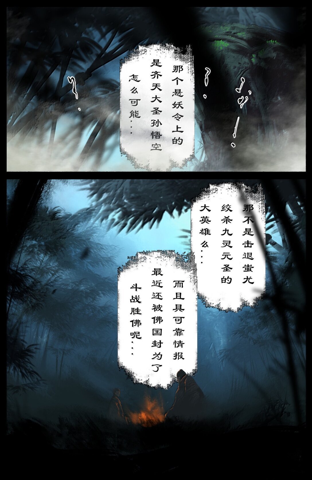 348 芭蕉洞一家人