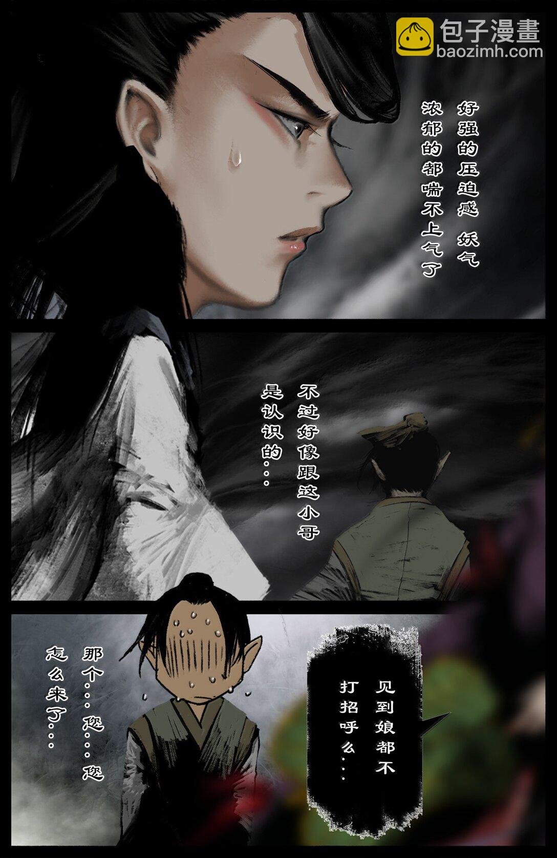 348 芭蕉洞一家人