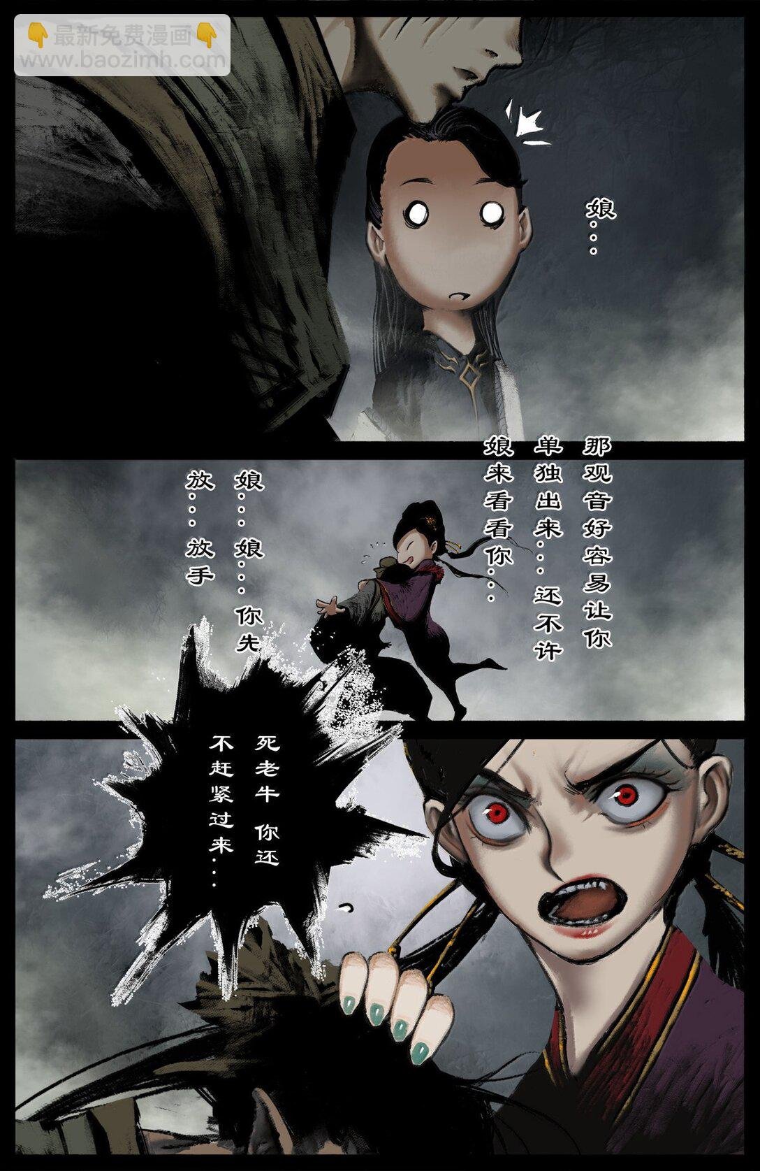 348 芭蕉洞一家人