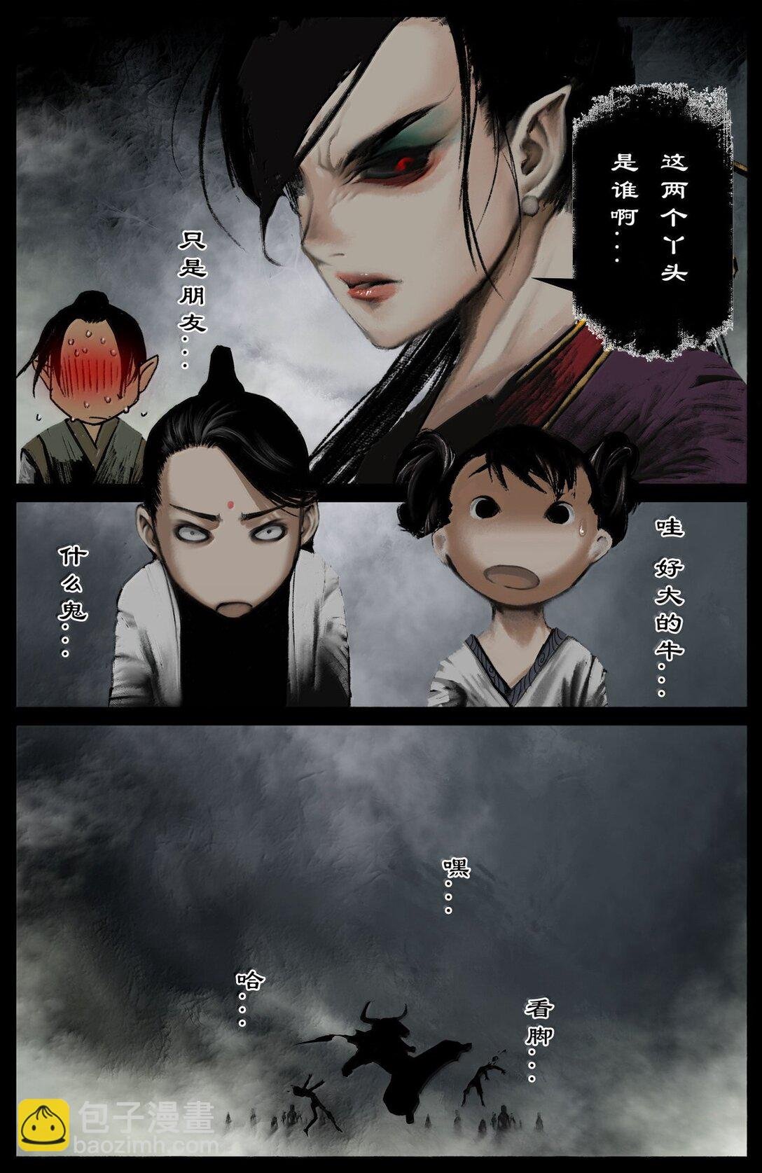 348 芭蕉洞一家人