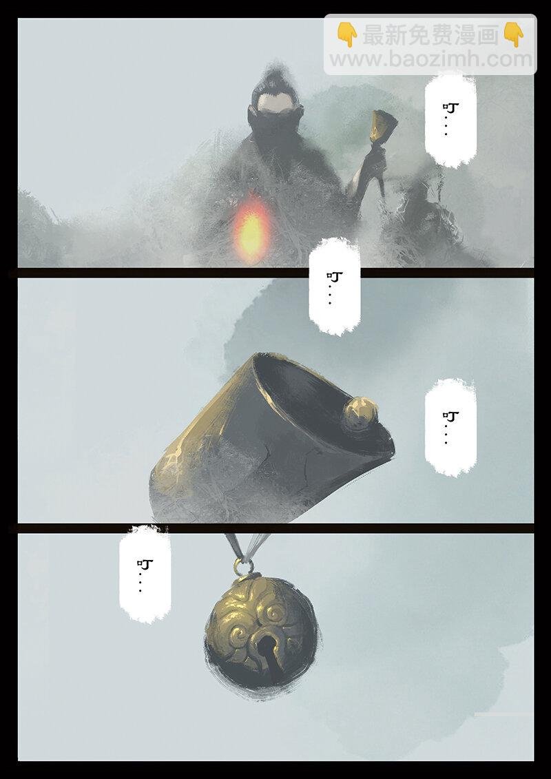 番外03 生人回避？滚...