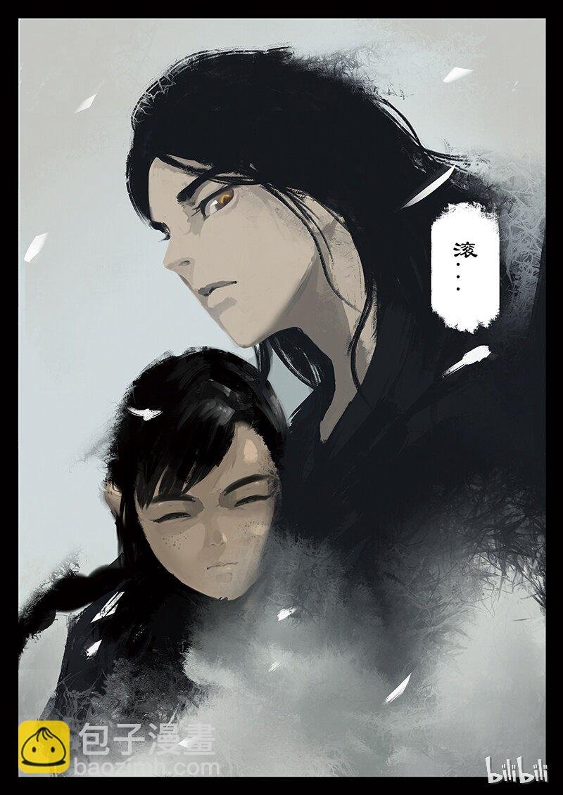 番外03 生人回避？滚...