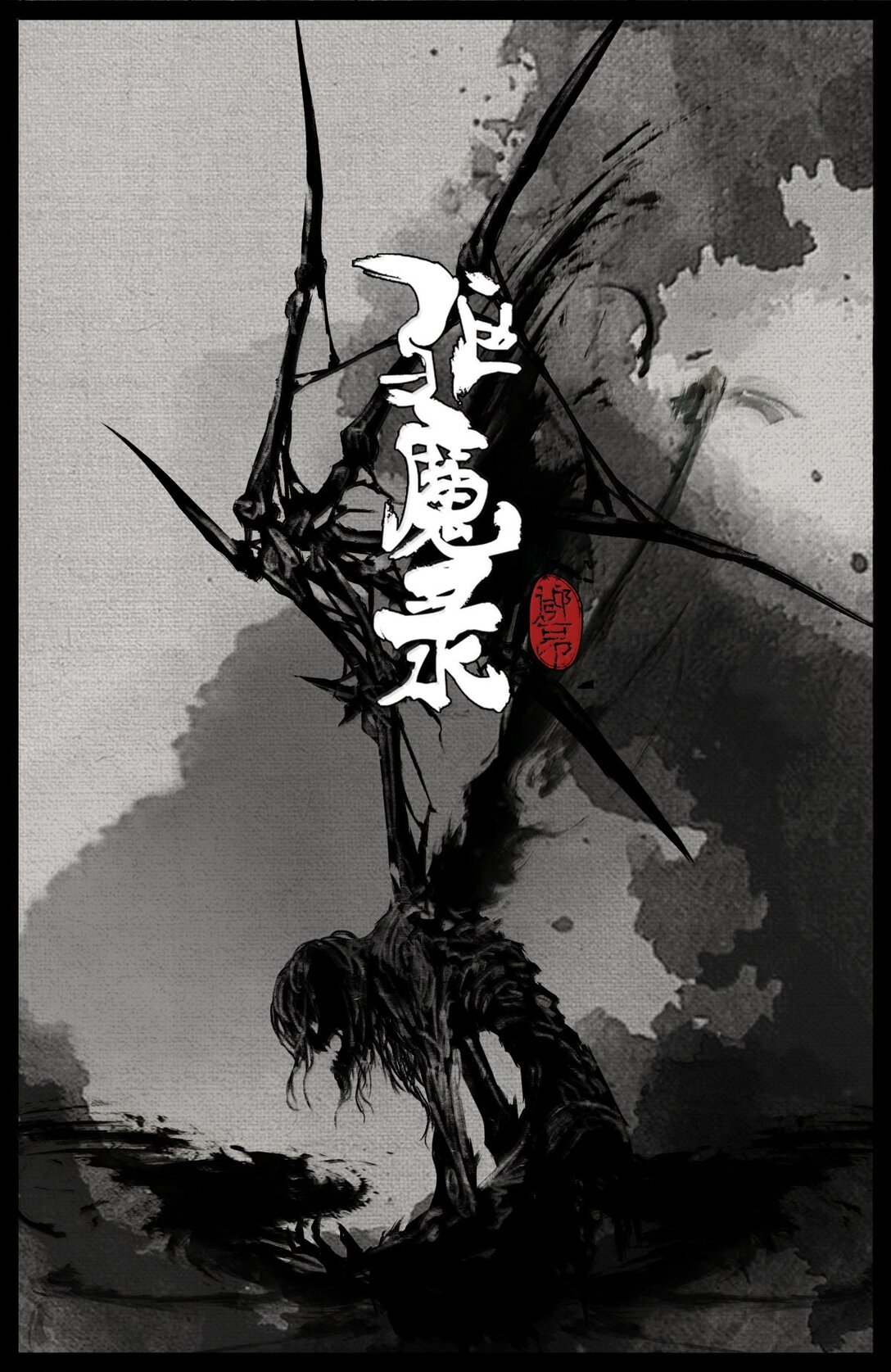 350 崛起