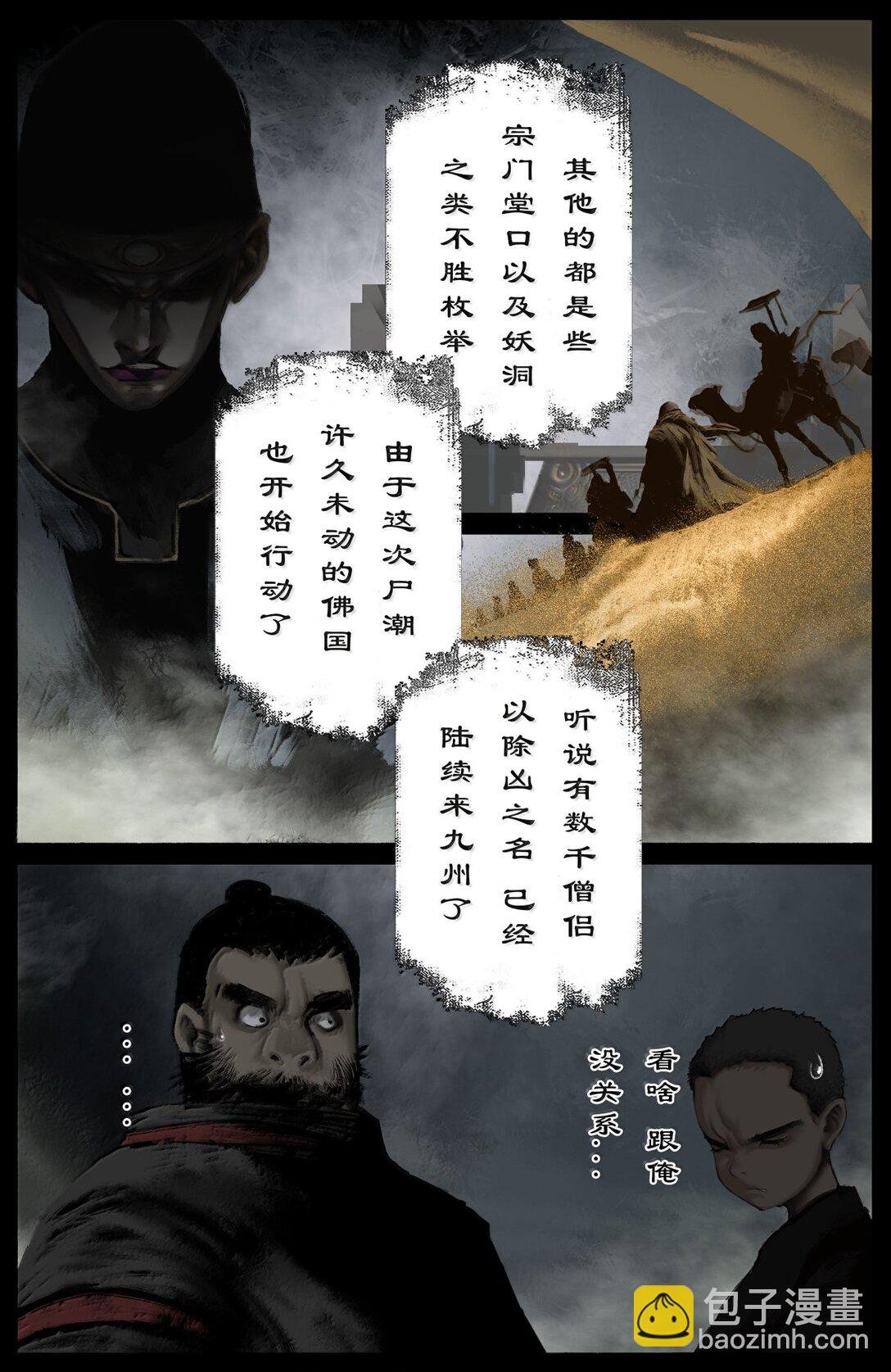 351 各怀鬼胎