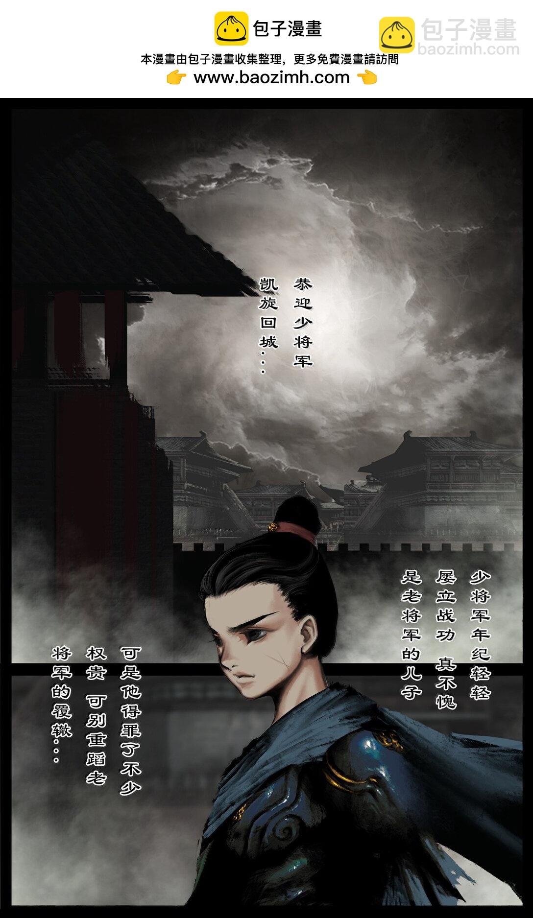 354 刀俎·鱼肉
