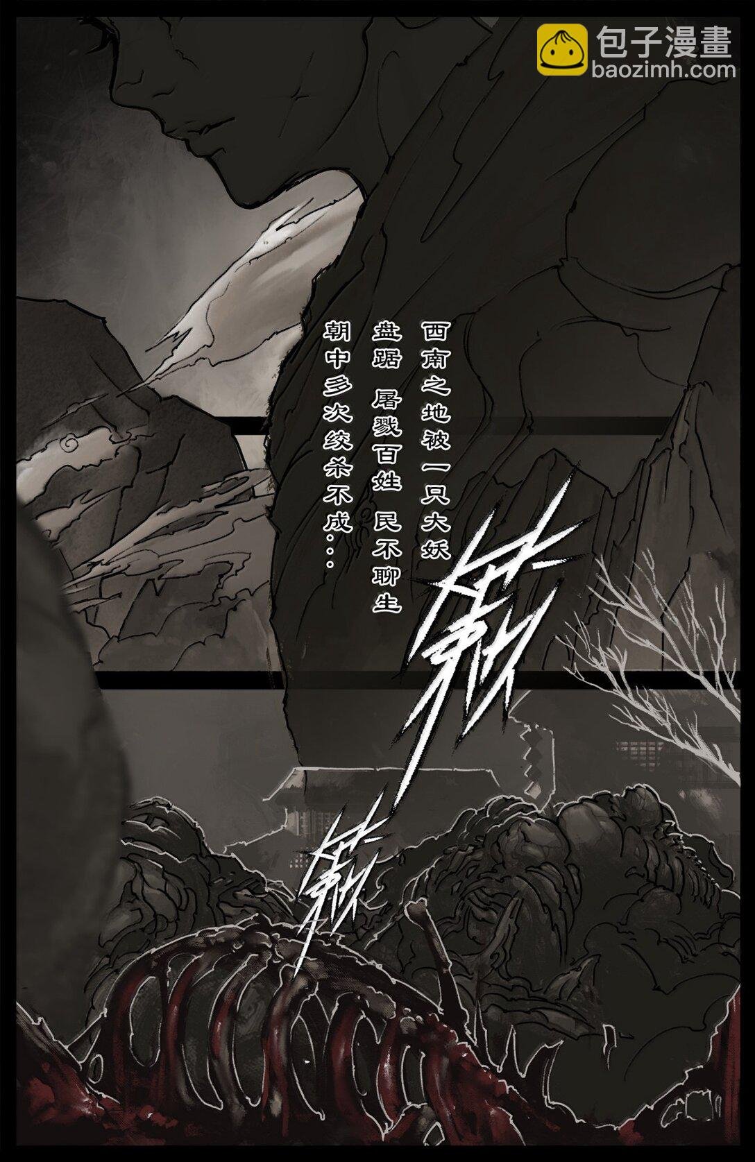 354 刀俎·鱼肉