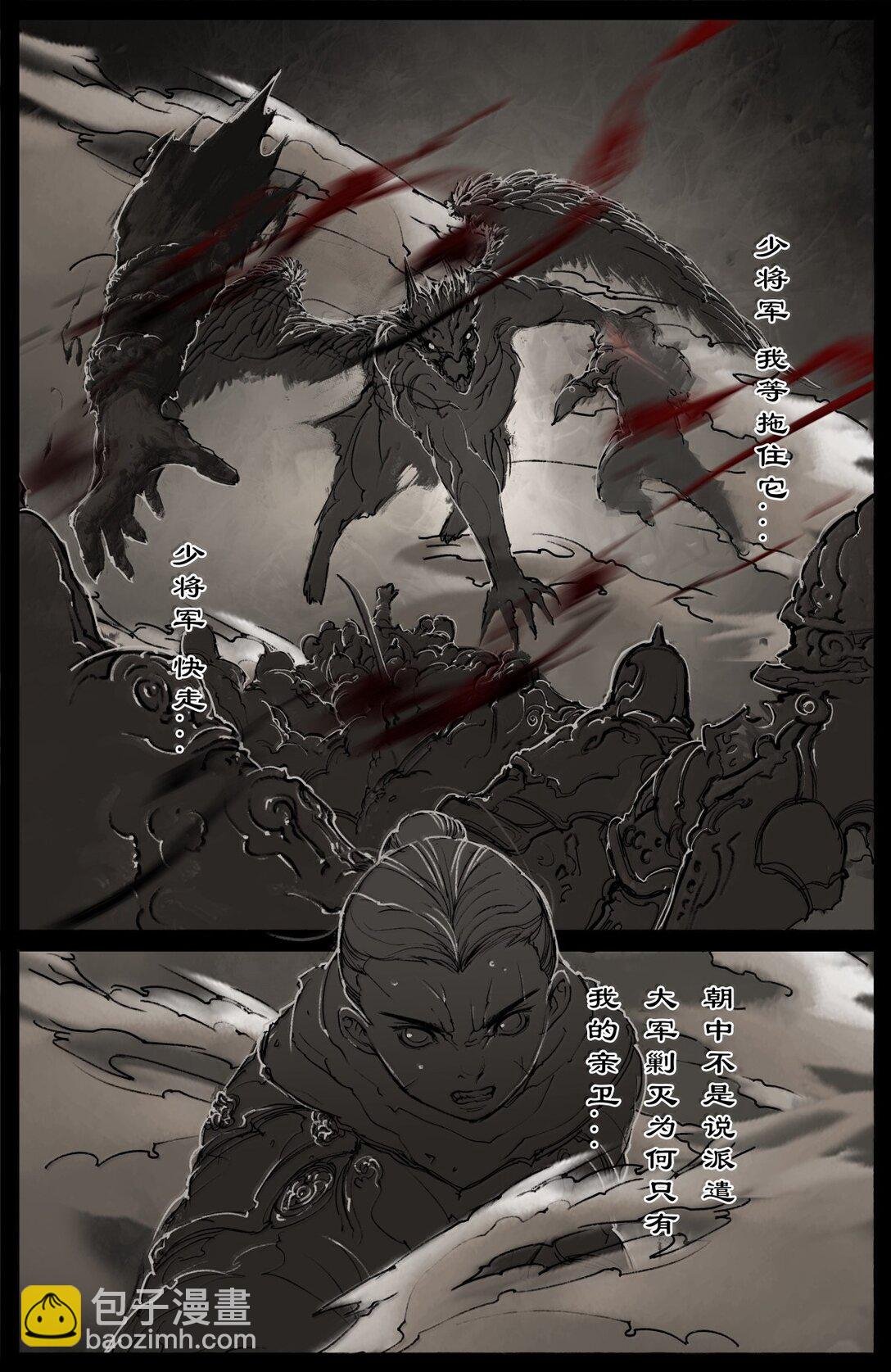 354 刀俎·鱼肉