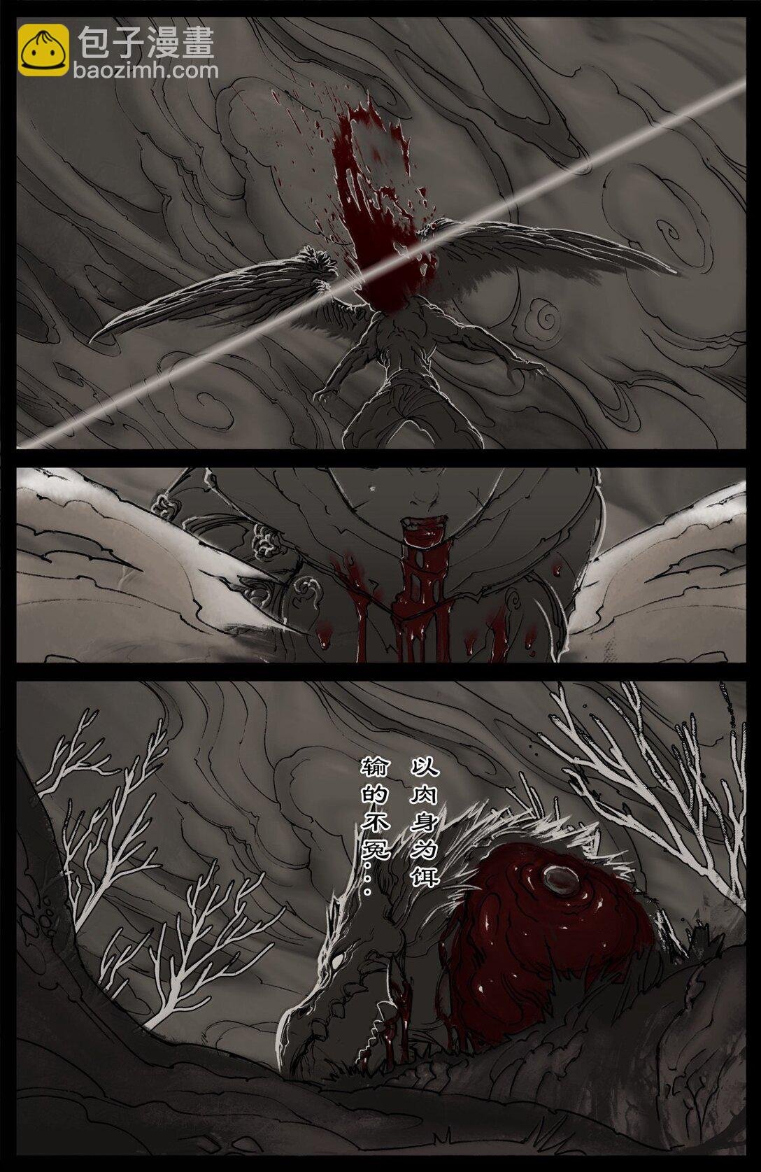 354 刀俎·鱼肉