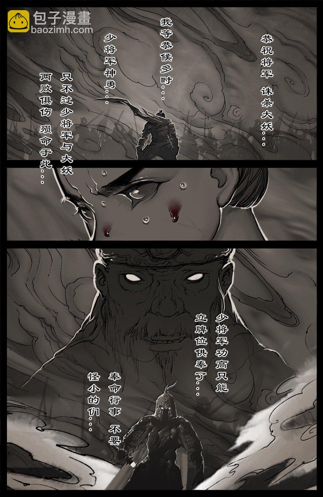 354 刀俎·鱼肉
