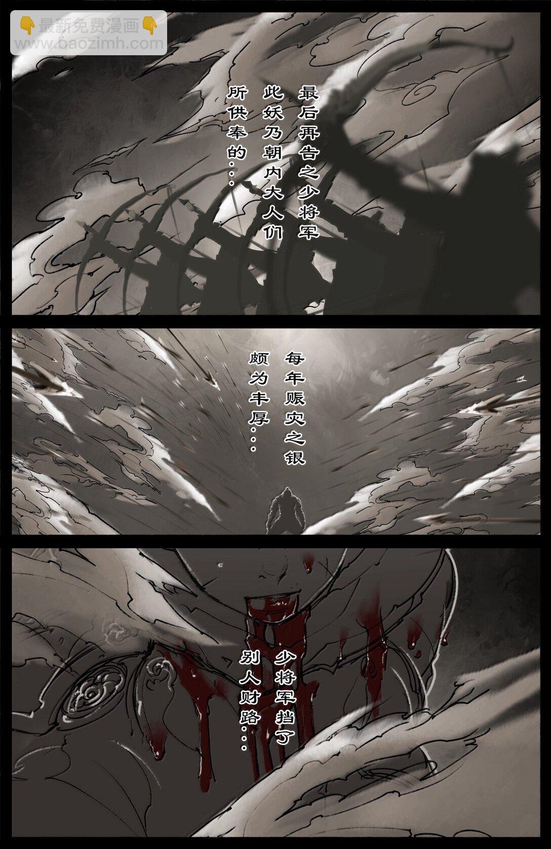 354 刀俎·鱼肉