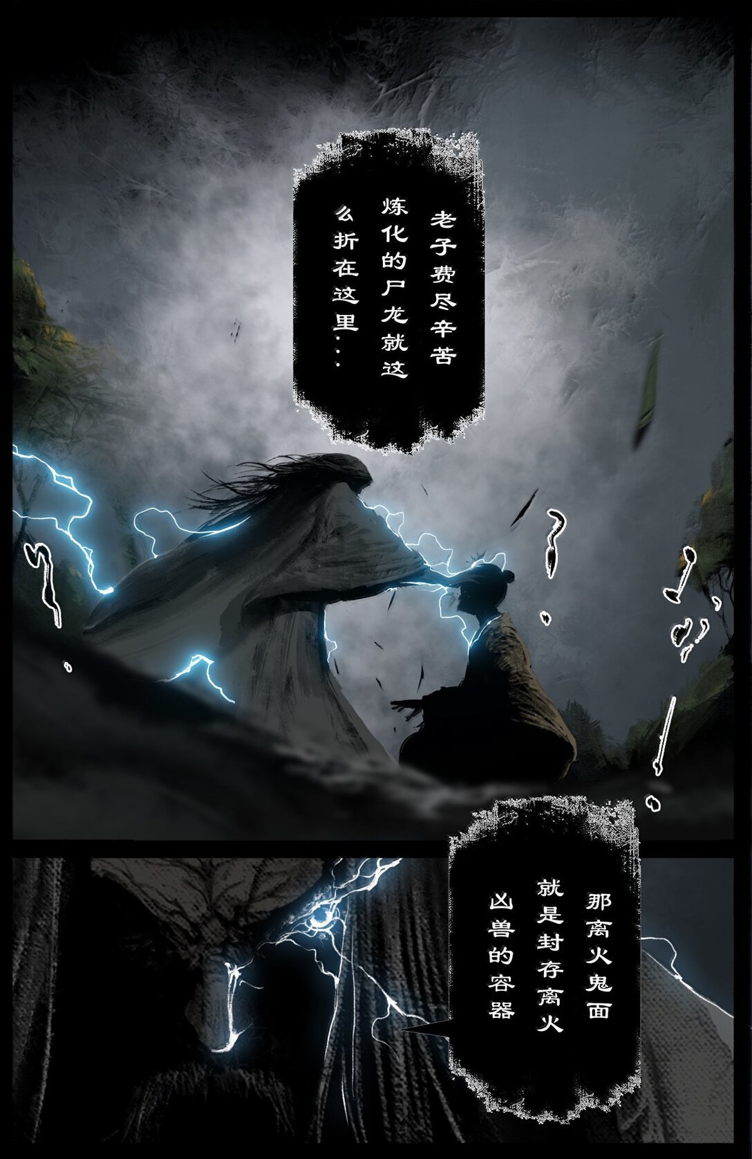 359 认主之争