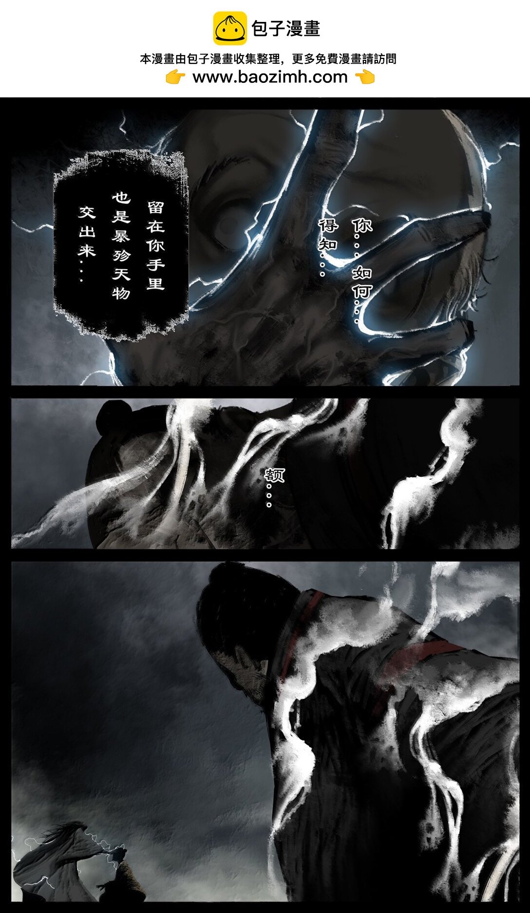 359 认主之争