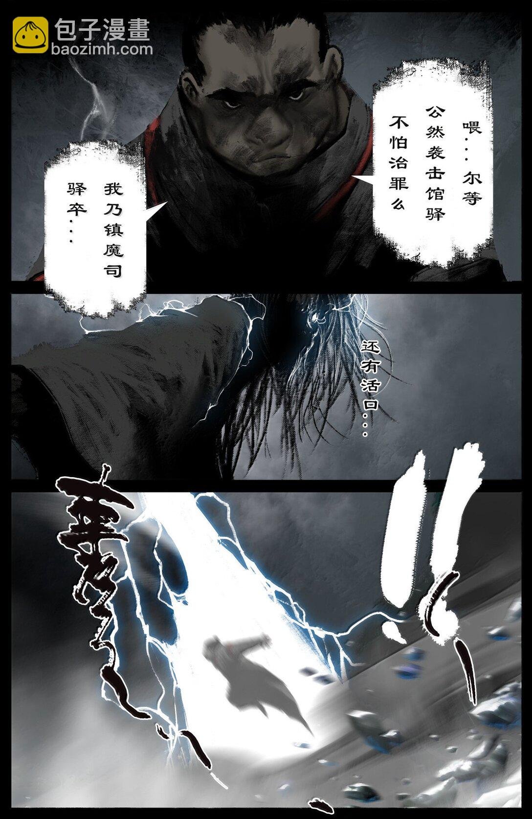 359 认主之争