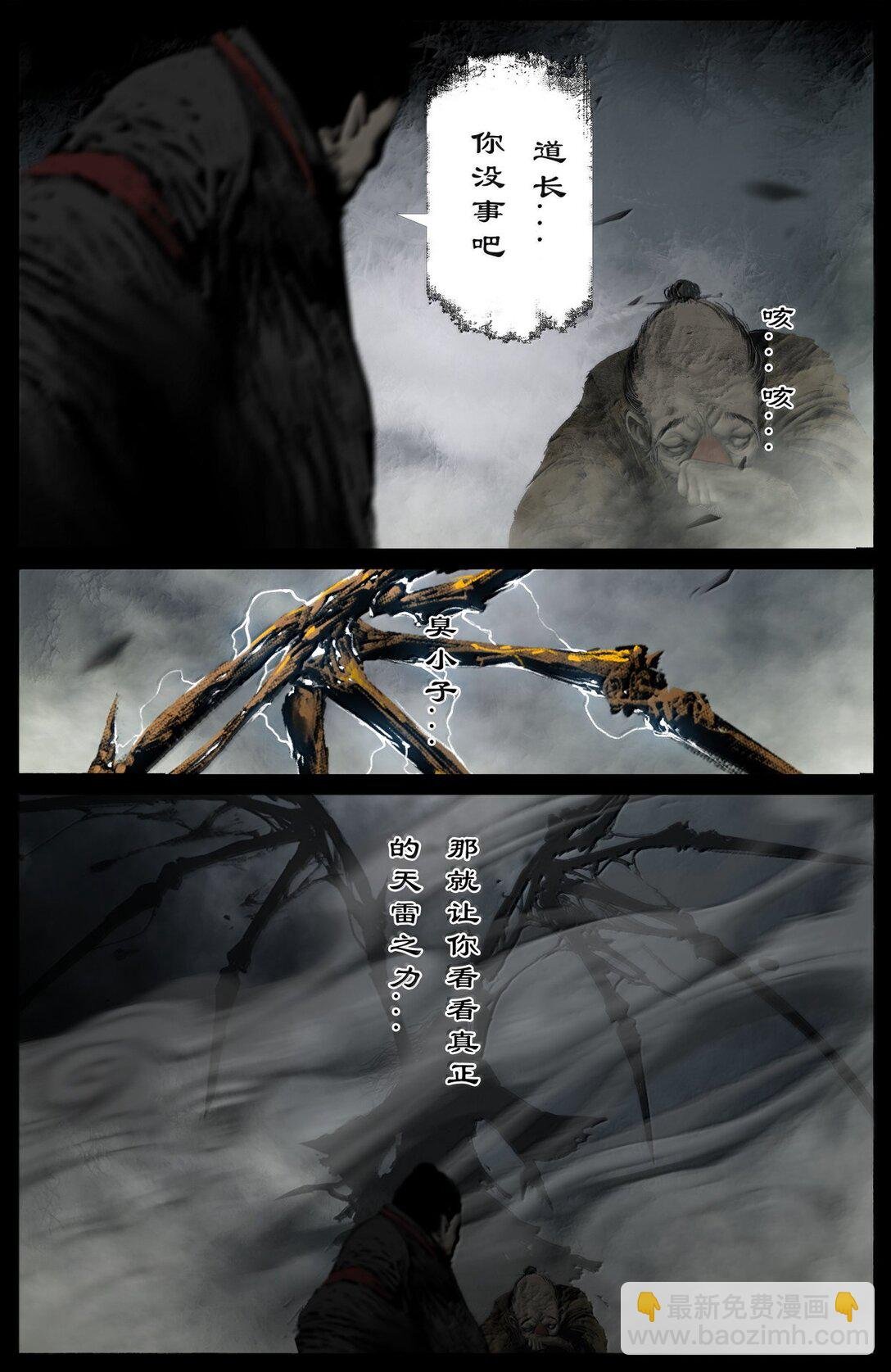 359 认主之争
